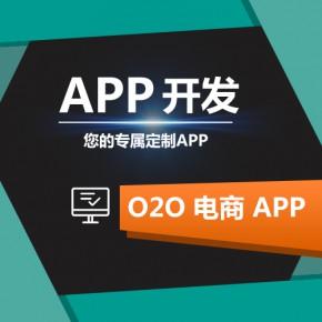 西安app开发app定制app是什么